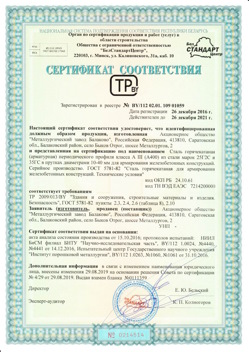 2016.12.26 Лесной - Сталь горячекатная периодического профиля класса А.
