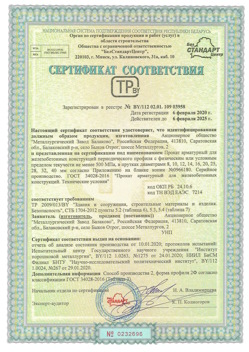 2020.02.06 Лесной - Прокат арматурный для железобетонных конструкций периодического профиля.