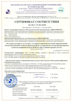 2021.05.26 Лесной - Прокат сотовый стальной гарячекатный полосовой обычной точности прокатки.
